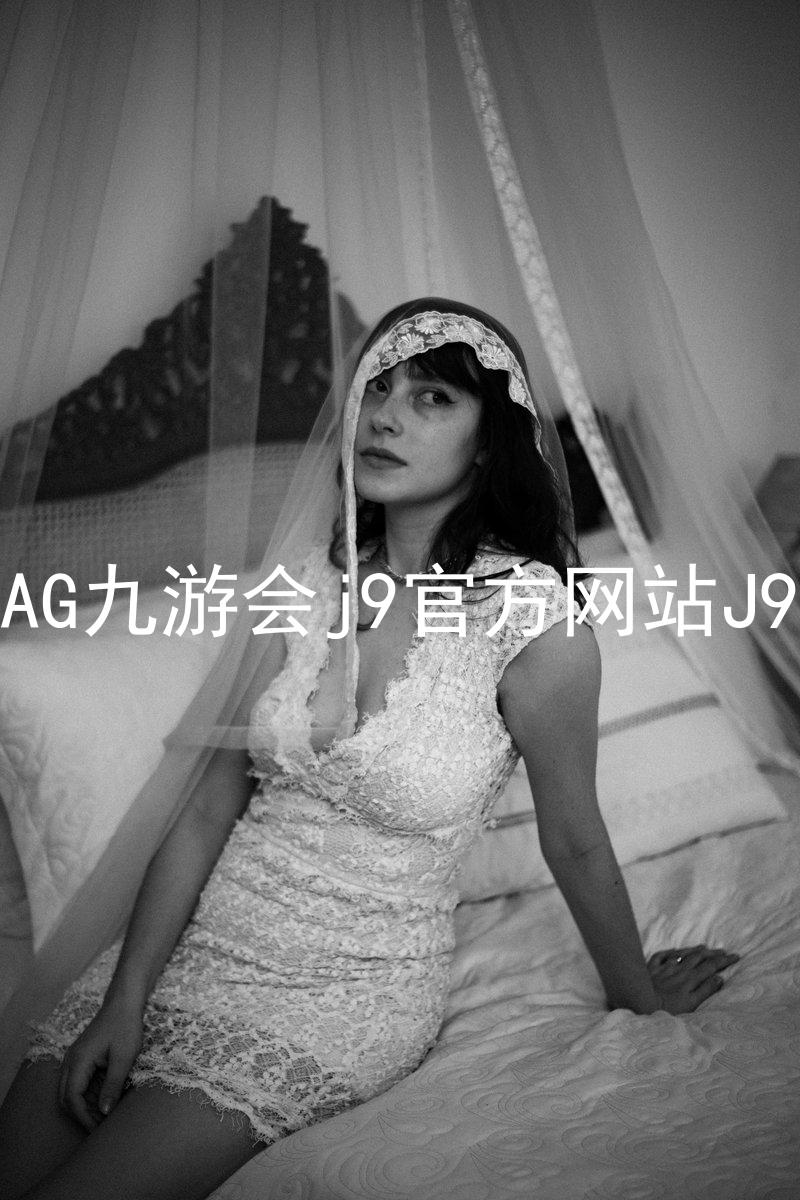 AG九游会j9官方网站J9